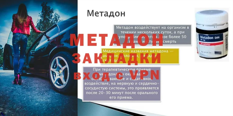 Хочу наркоту Городовиковск Гашиш  Каннабис  Альфа ПВП  Мефедрон  Кокаин 