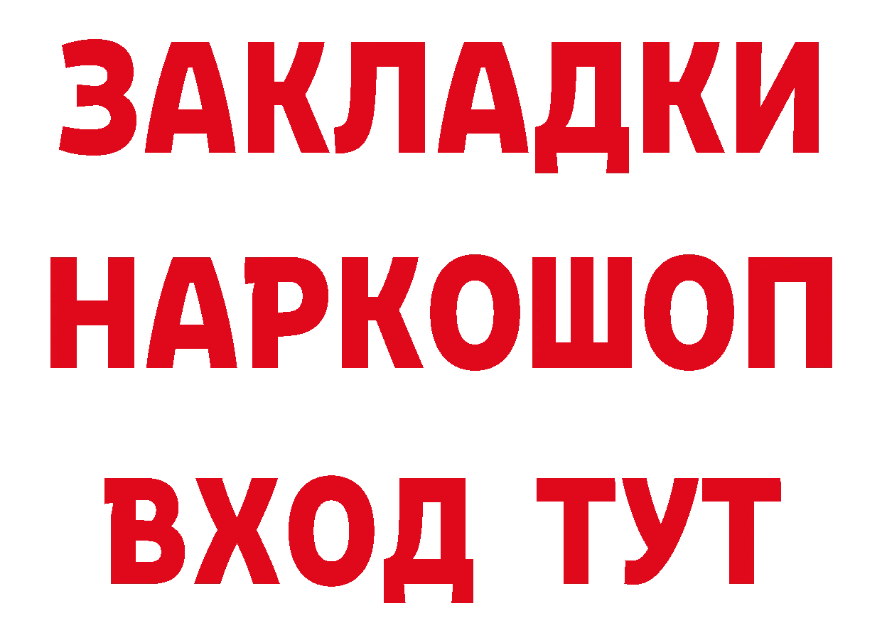 Купить наркотик это телеграм Городовиковск